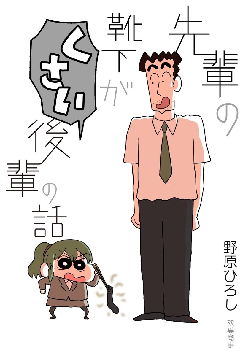 후배가 유부남을 좋아하는 만화.Manhwa