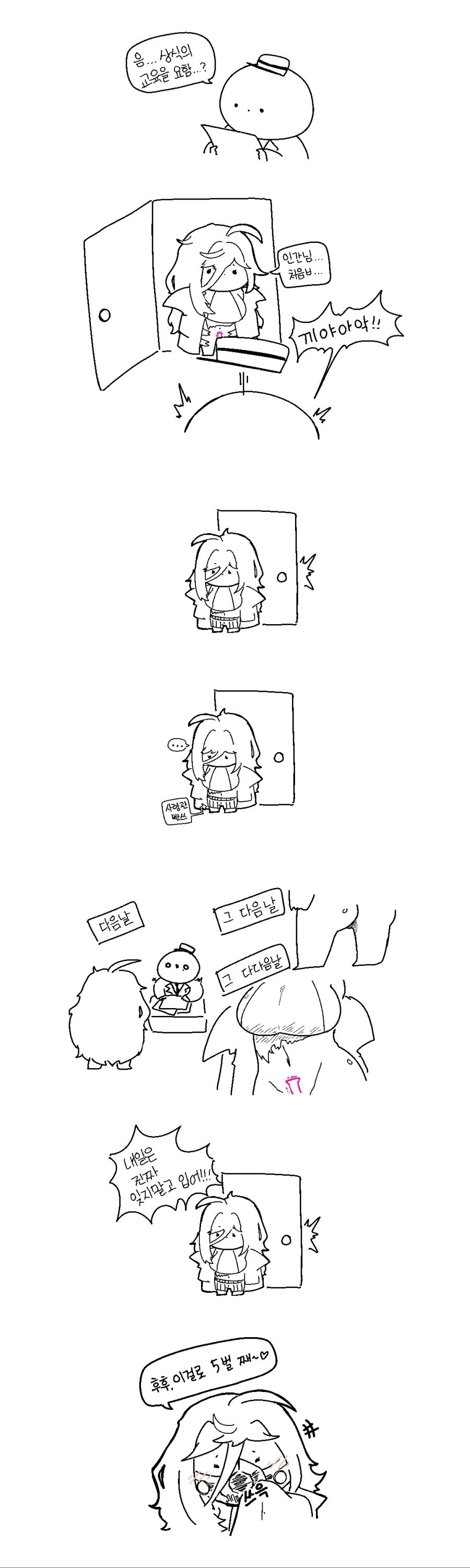 (라오진) 오르카호에 헬라가 온 만화.