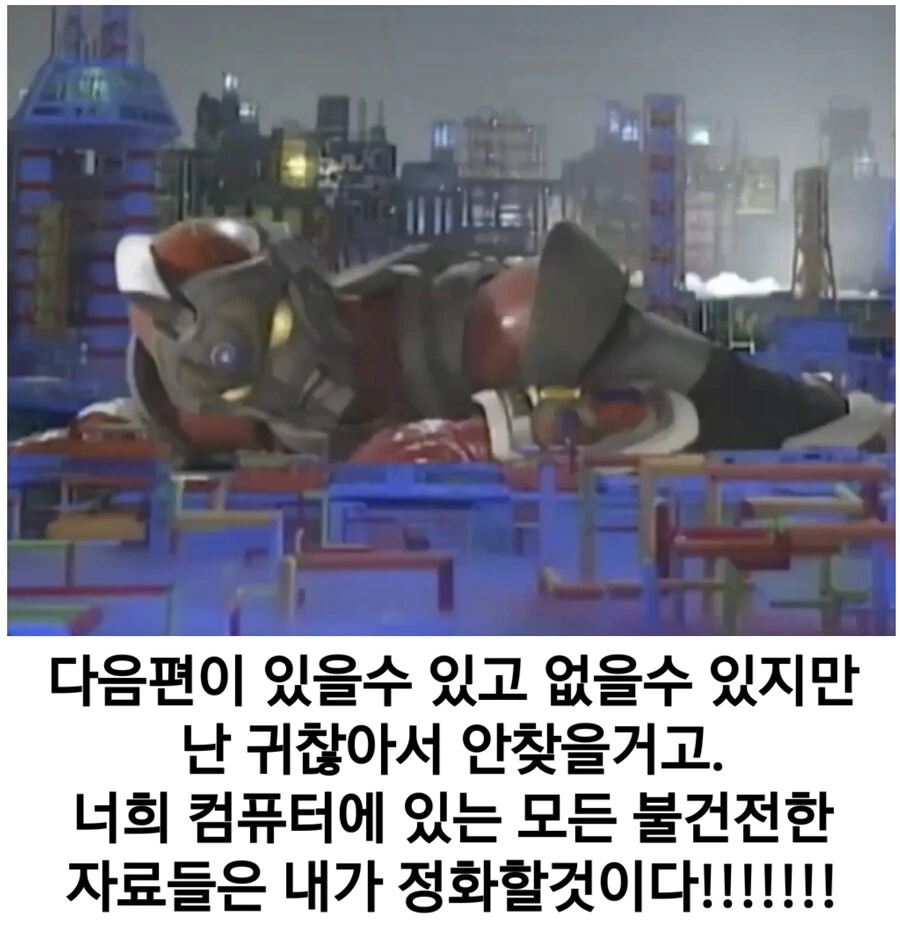변해버린 옆집누나 만화.Manga - 이미지 9