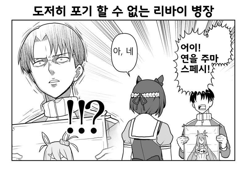 [말딸] 스페셜 위크에게 안줍니다!가 듣고싶은 트레이너.manhwa - 이미지 2