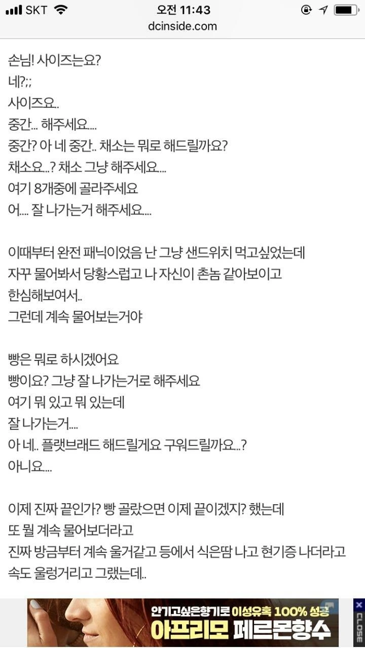 여고생쟝 처음으로 서브웨이 가는 만화.manga - 이미지 5