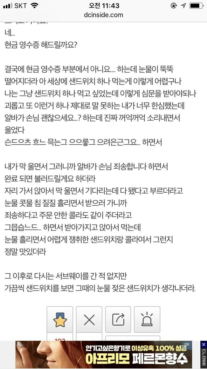 여고생쟝 처음으로 서브웨이 가는 만화.manga - 이미지 6