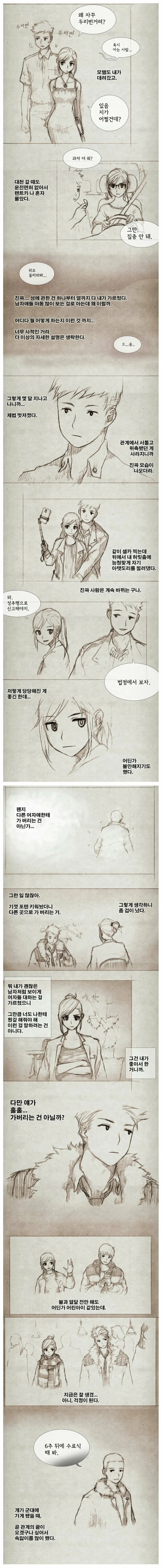 포텐이 터지지 않는 남자애.manhwa - 이미지 3