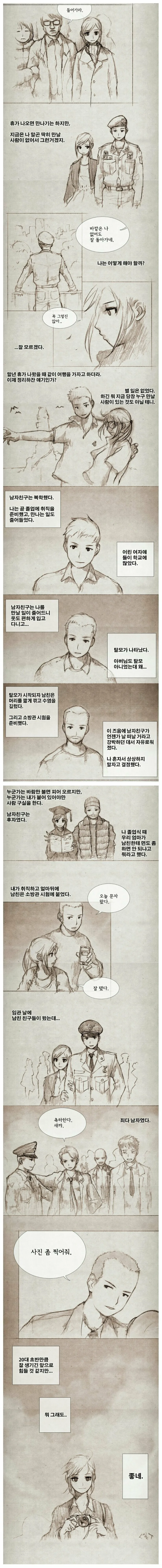 포텐이 터지지 않는 남자애.manhwa - 이미지 4