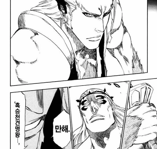 블리치) 천년혈전편 최고의 명승부.manga - 이미지 2