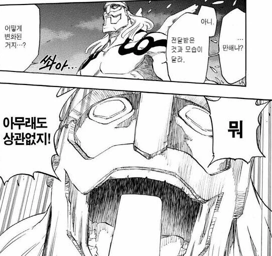 블리치) 천년혈전편 최고의 명승부.manga - 이미지 4