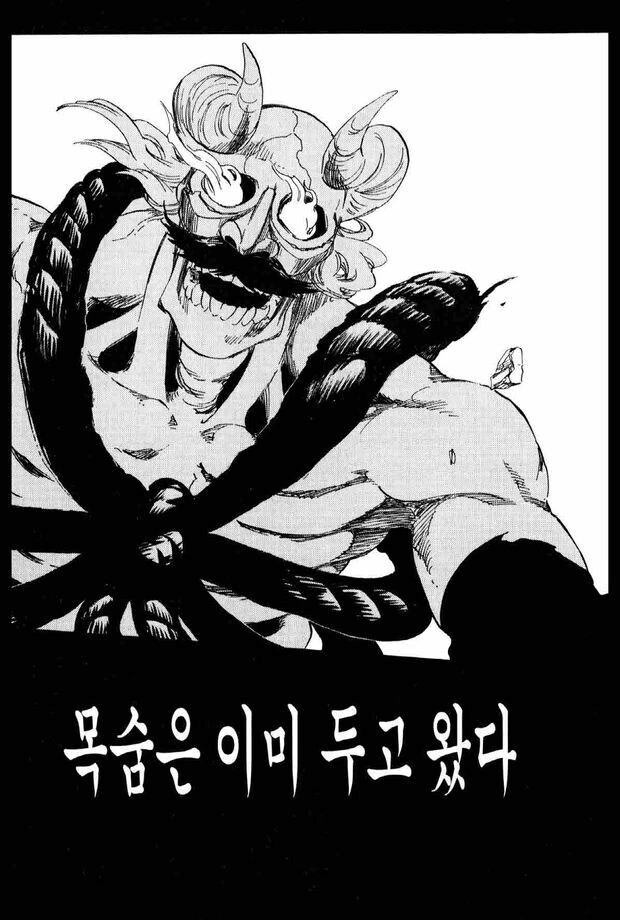 블리치) 천년혈전편 최고의 명승부.manga - 이미지 10