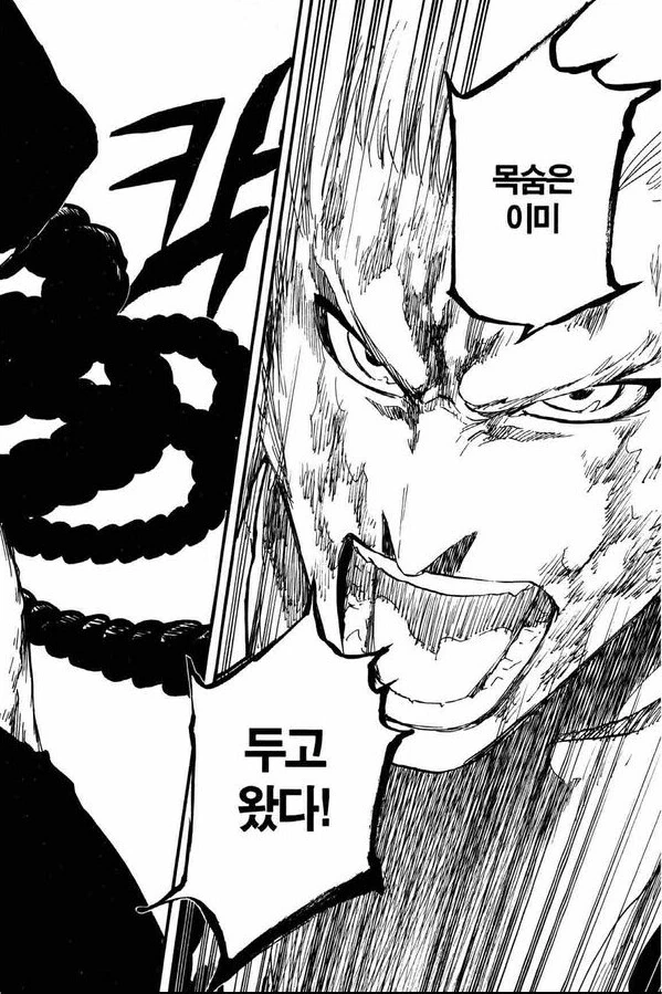 블리치) 천년혈전편 최고의 명승부.manga - 이미지 11