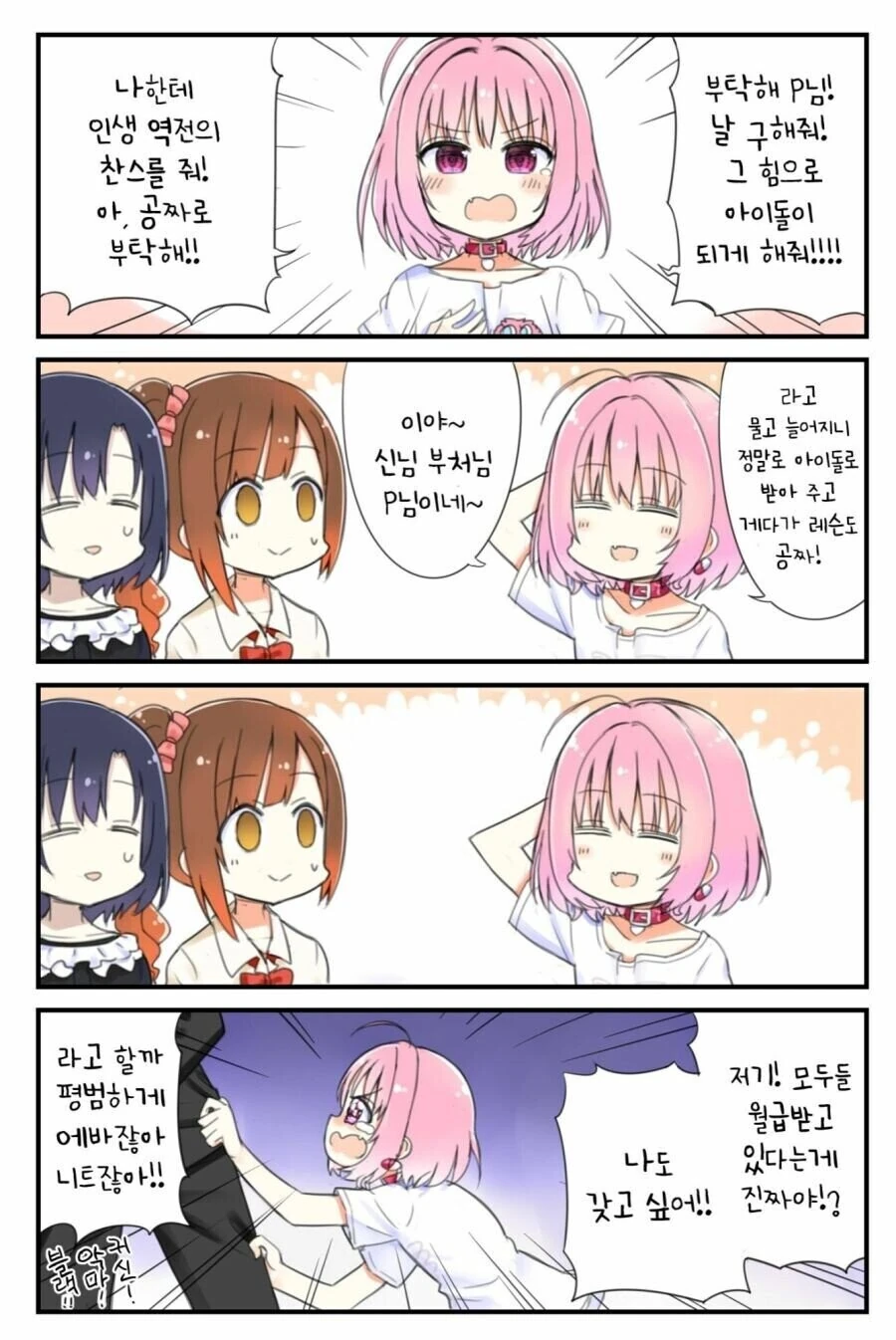 [@] 무상의 행복.manhwa
