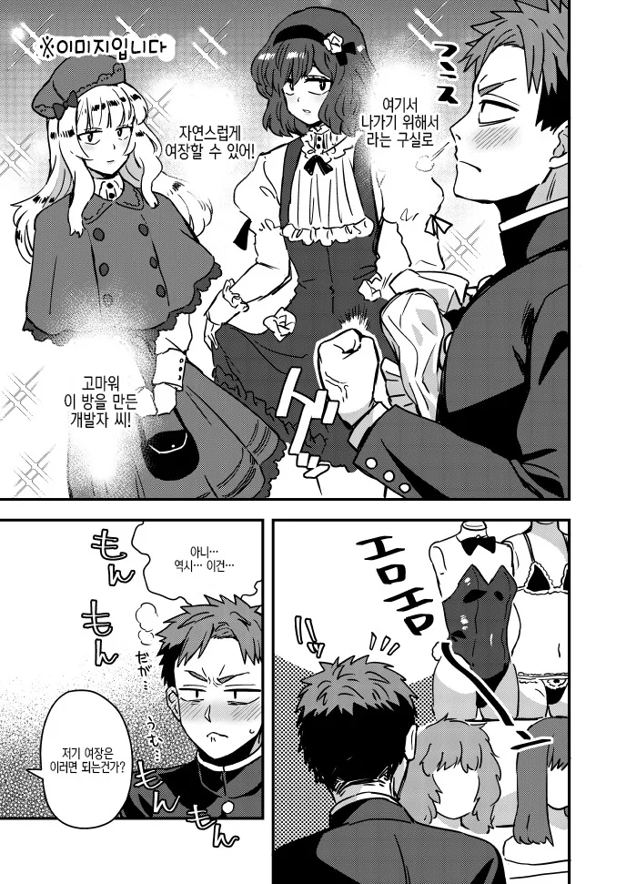여장해야 나갈수있는방.manhwa - 이미지 2