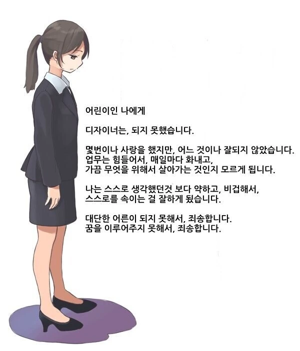어른이 된 나에게.manhwa - 이미지 2