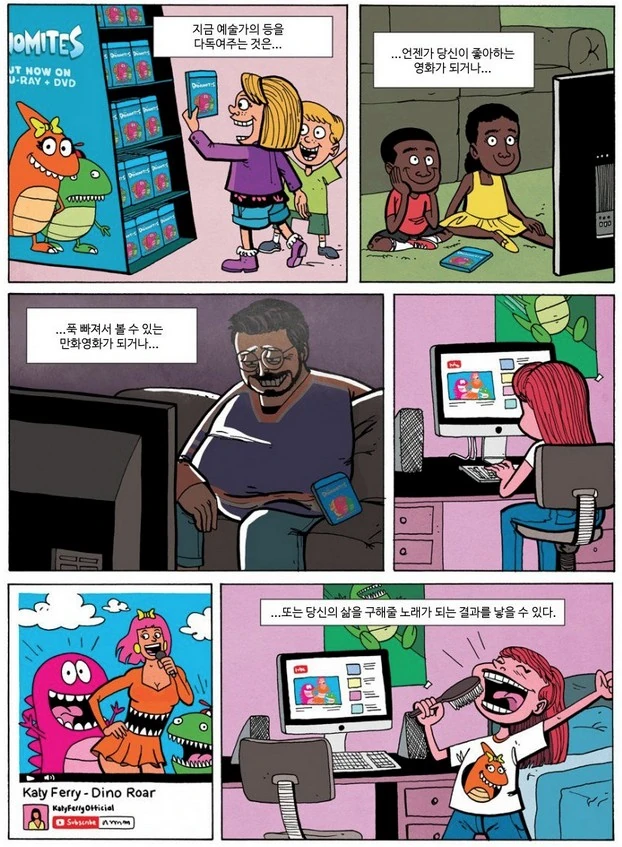 예술가를 격려해야 하는 이유.manga - 이미지 4
