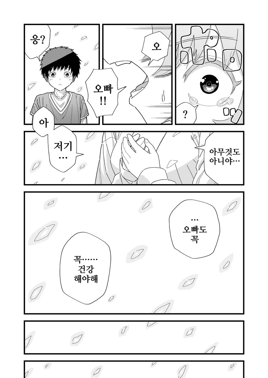 말딸)번역)카렌짱, 오빠, 봄의 노래 - 이미지 8