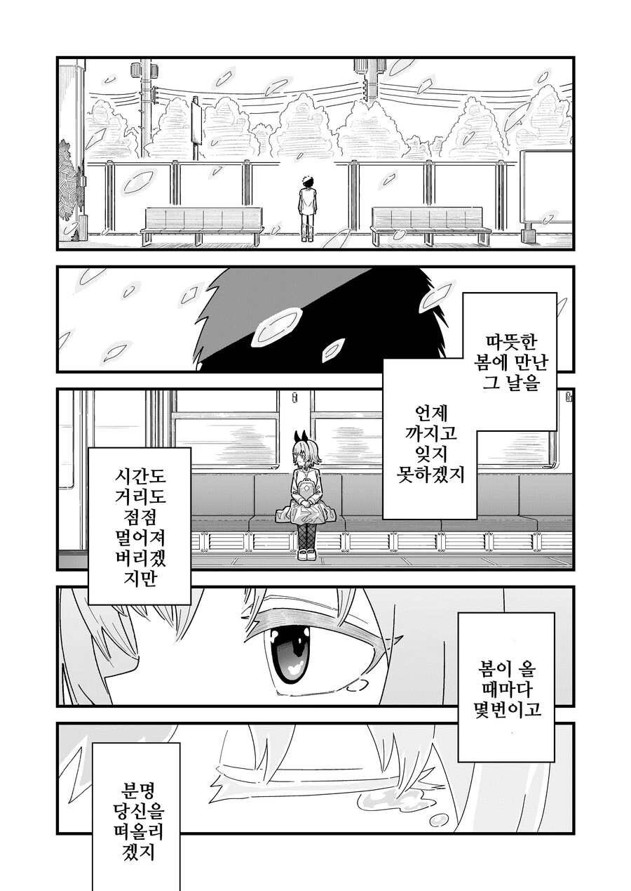말딸)번역)카렌짱, 오빠, 봄의 노래 - 이미지 9