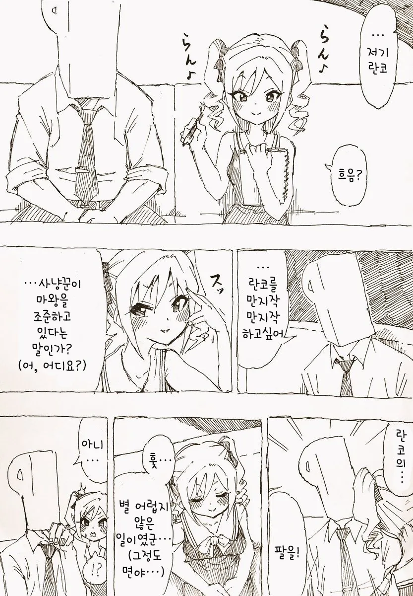 @) 란코로 끌리는게 사람이냐