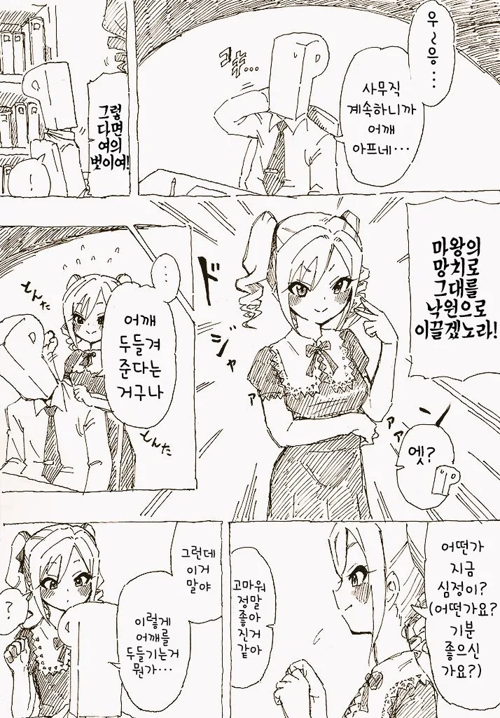 @) 란코로 끌리는게 사람이냐 - 이미지 2