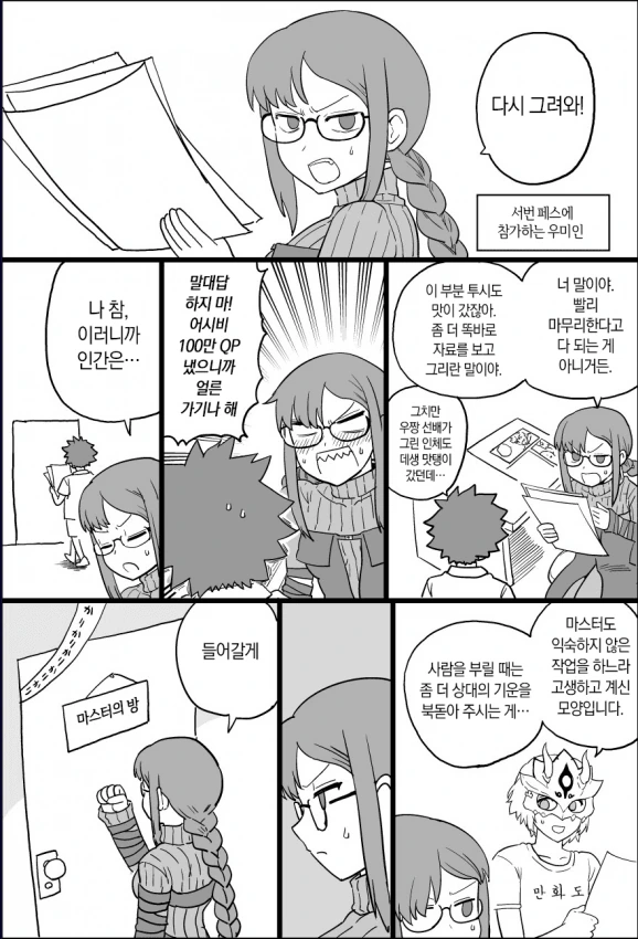 FGO)서번페스에 참가하는 우미인과 항우