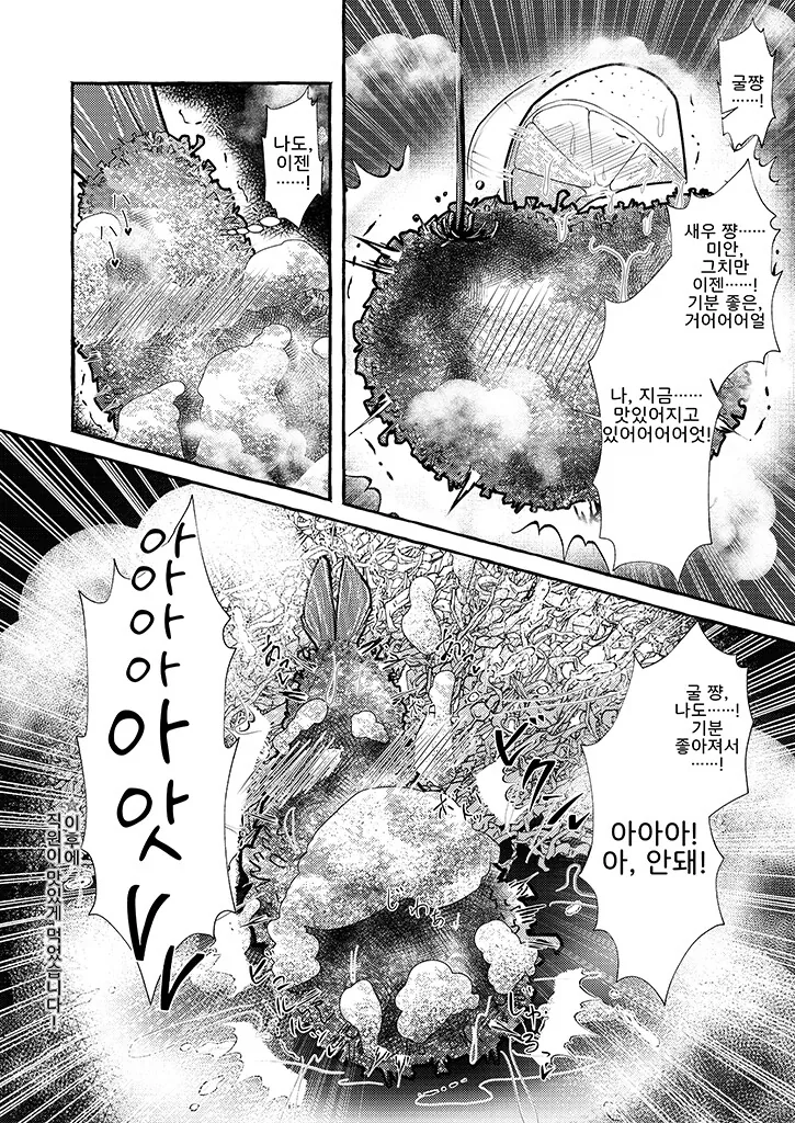 ㅇㅎ)백합 NTR 튀김 소스 만화.manga - 이미지 4