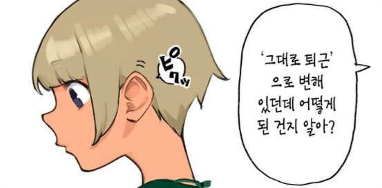 동기쨩) 무서운 후배쟝... - 이미지 2