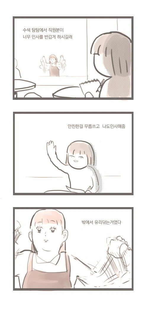 평화롭고 신묘한 여대생의 일상