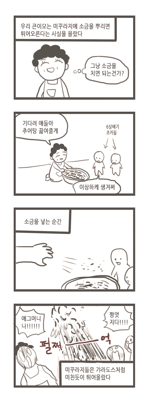 평화롭고 신묘한 여대생의 일상 - 이미지 3
