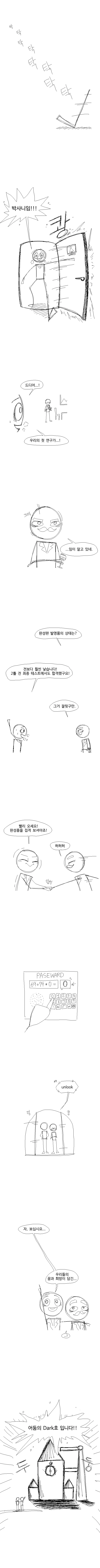 모든 문과/이과를 학살하는.manga