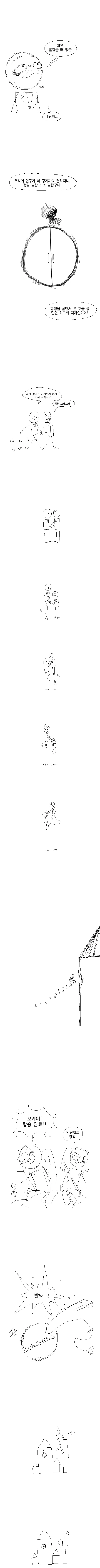 모든 문과/이과를 학살하는.manga - 이미지 2