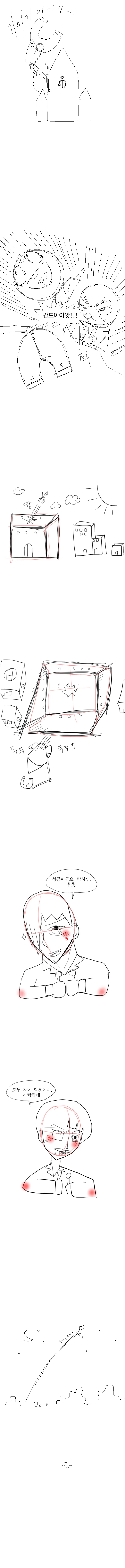 모든 문과/이과를 학살하는.manga - 이미지 3