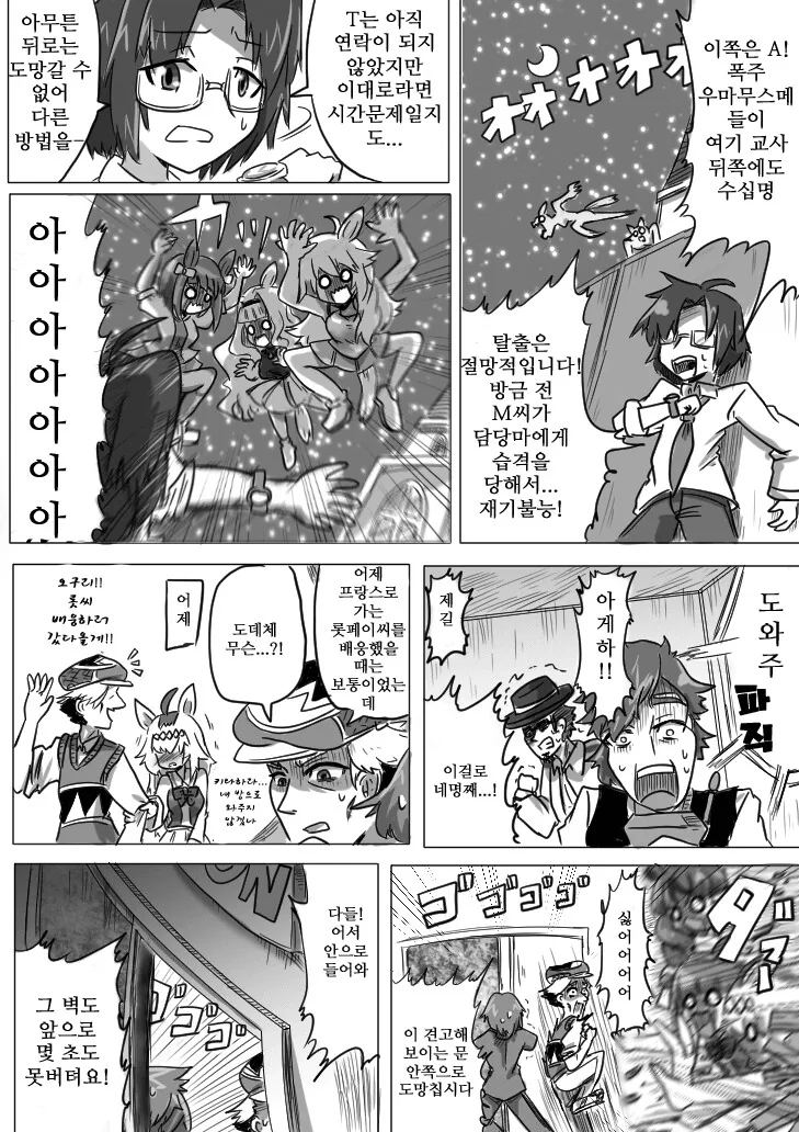 말딸) ♥스 하지 않으면 나가지 못 하는 방에 갇힌.Manhwa - 이미지 2
