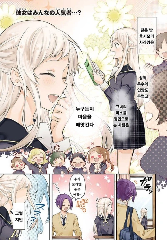 옆모습만 보여주는 여자애 만화.manhwa