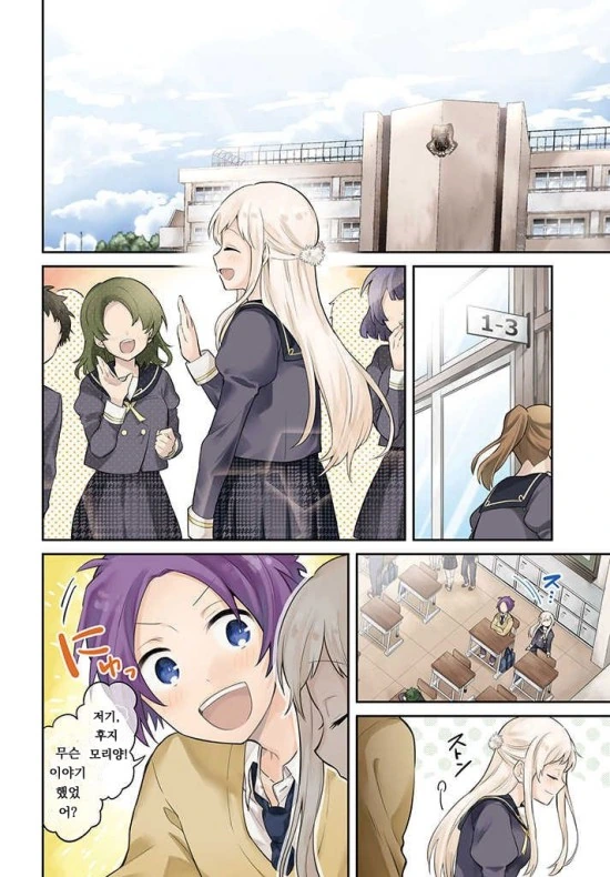 옆모습만 보여주는 여자애 만화.manhwa - 이미지 3