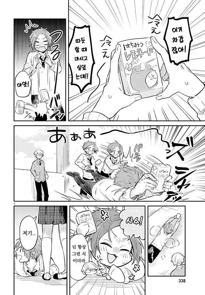 옆모습만 보여주는 여자애 만화.manhwa - 이미지 11