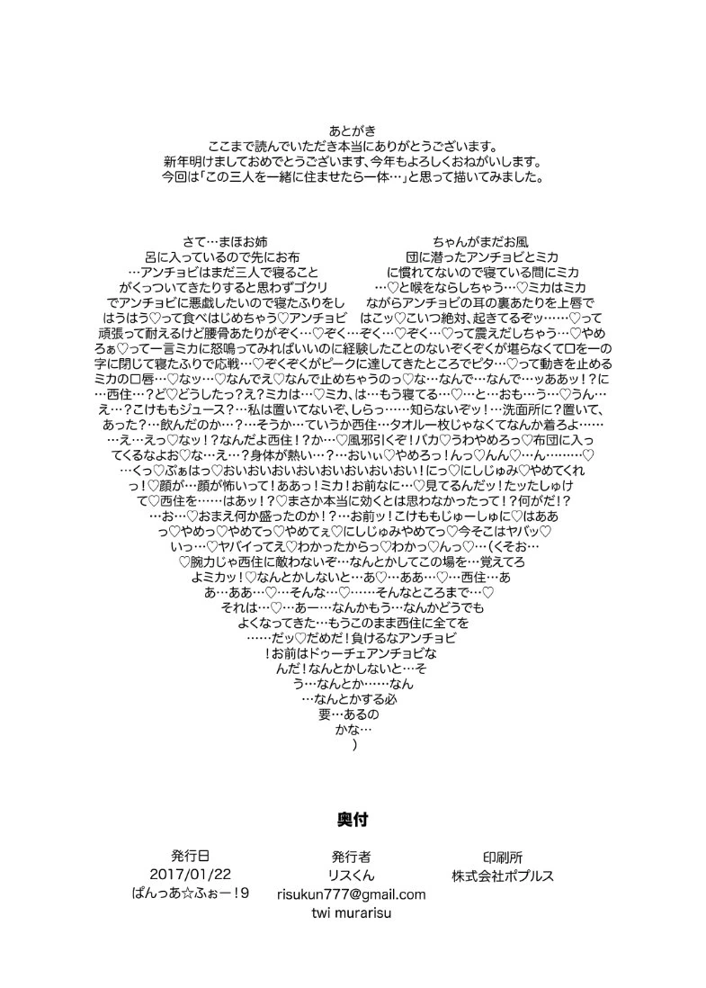 자신의 만화 불법번역에 놀라는 작가.jpg - 이미지 4
