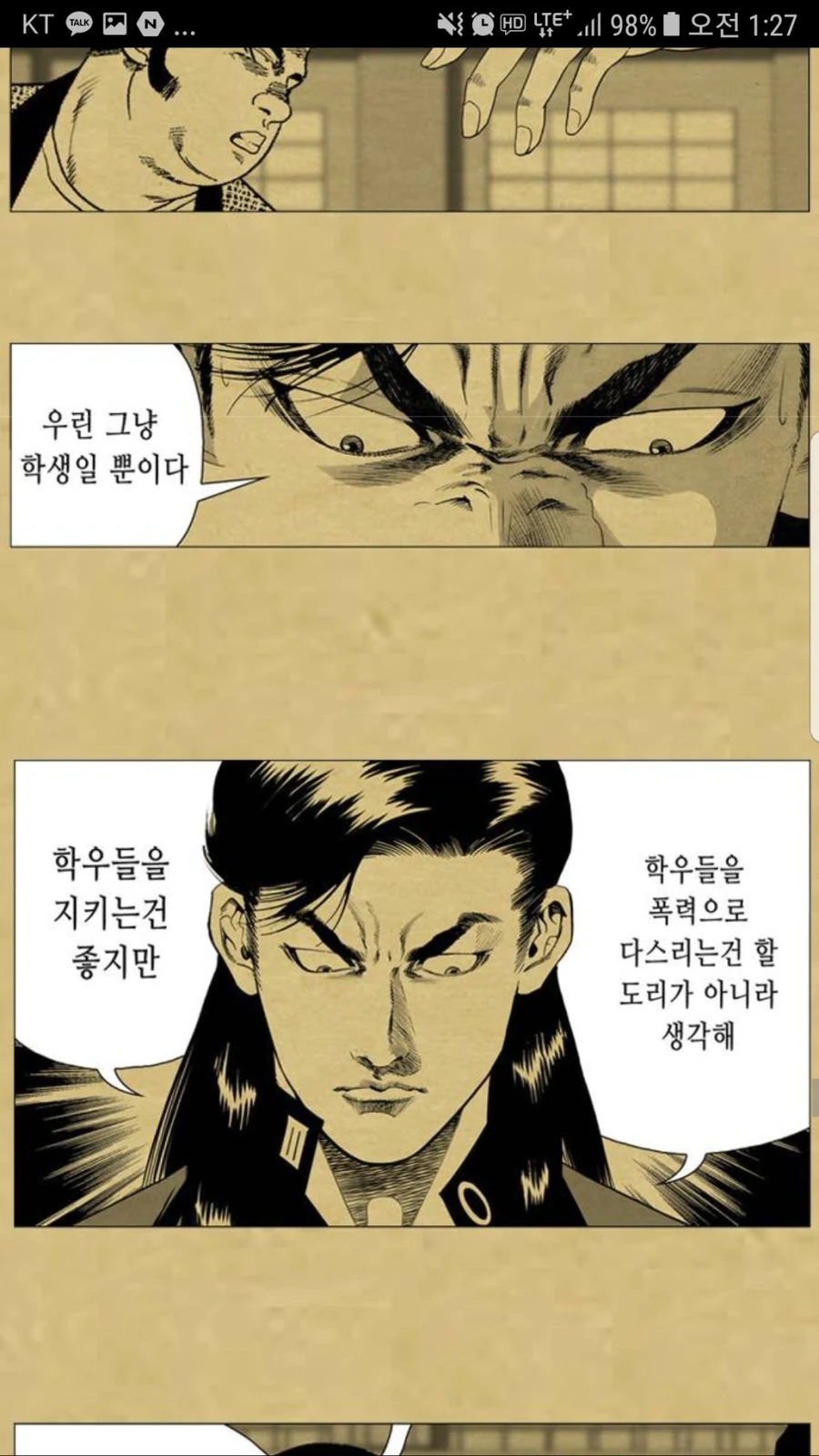 럭키짱)사람의 기억이 미화되는 사례.manga - 이미지 2