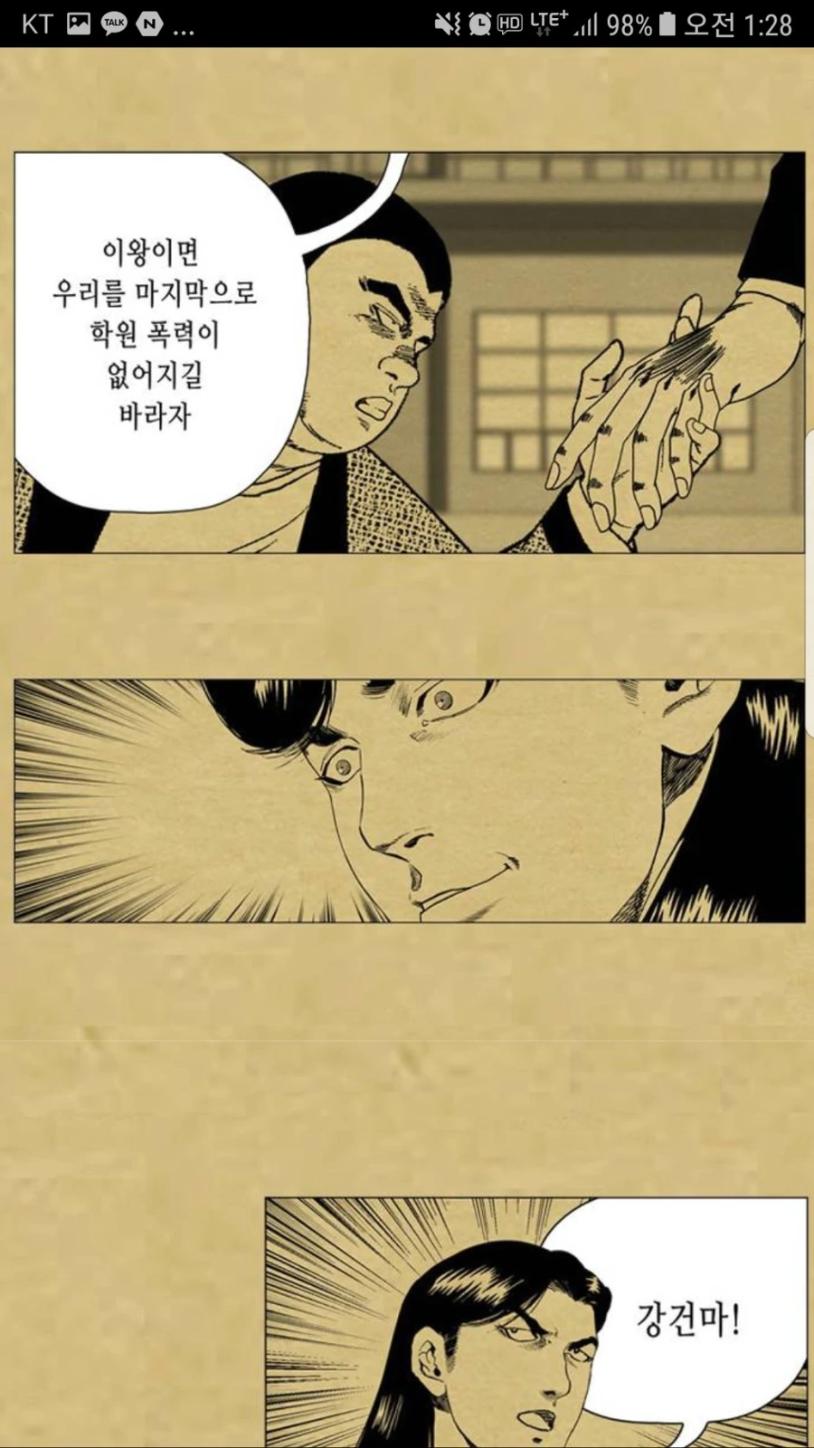 럭키짱)사람의 기억이 미화되는 사례.manga - 이미지 3