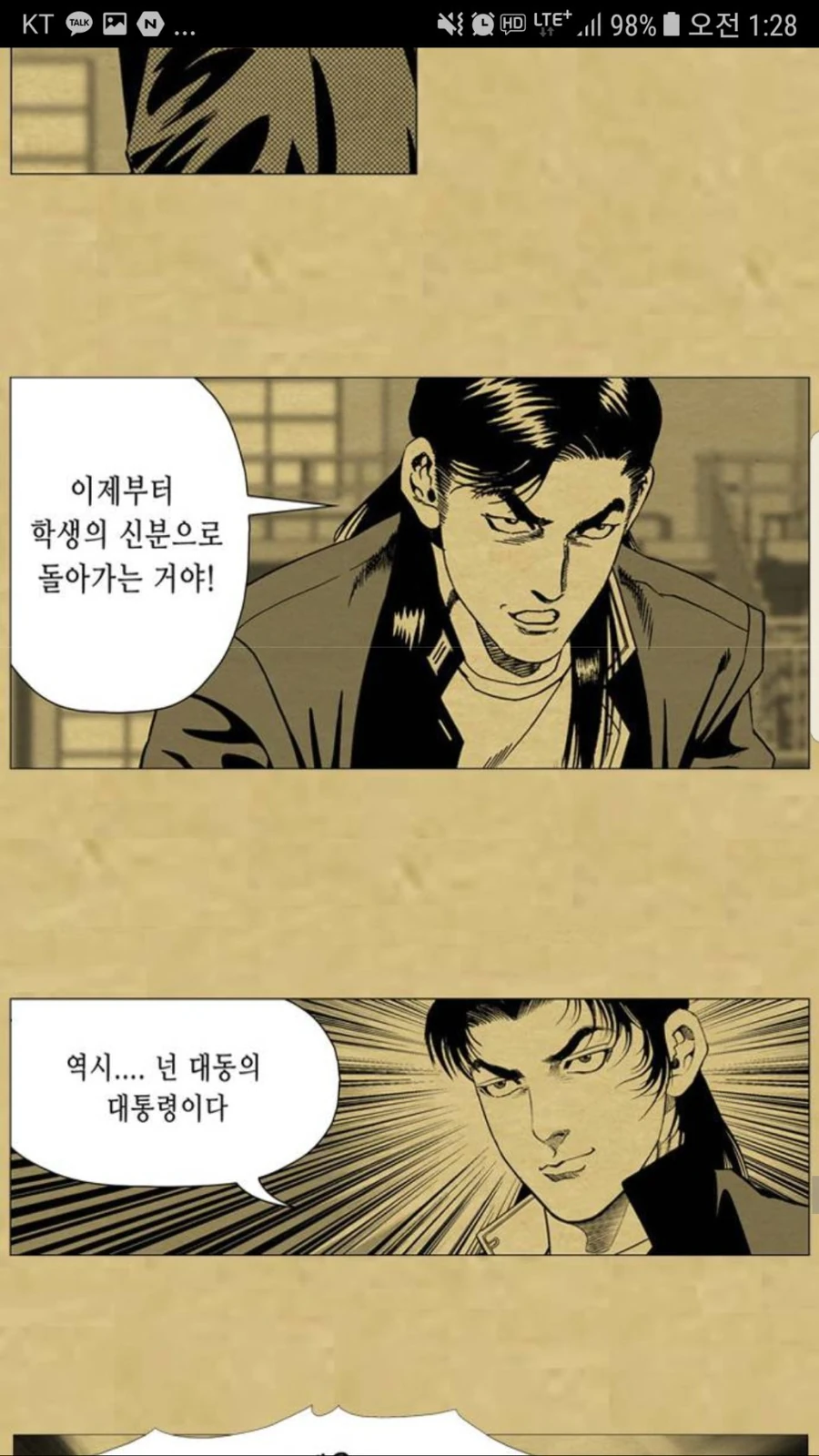 럭키짱)사람의 기억이 미화되는 사례.manga - 이미지 4