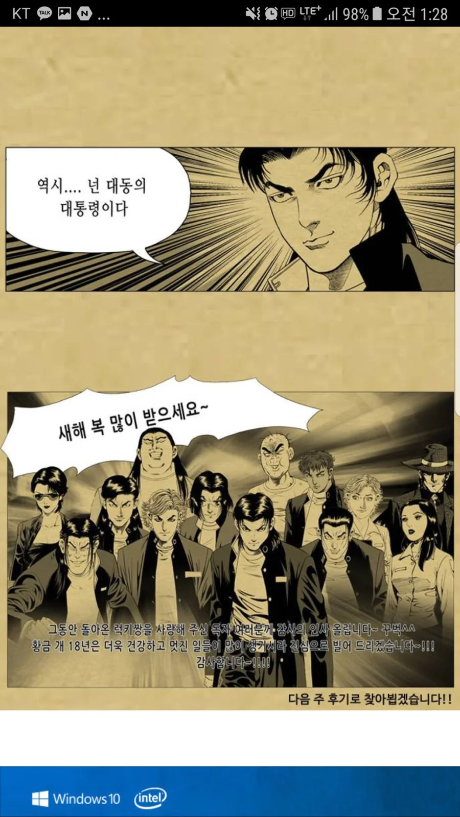 럭키짱)사람의 기억이 미화되는 사례.manga - 이미지 5