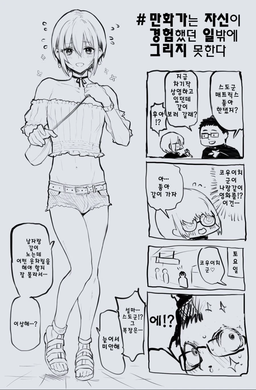 (호모)만화