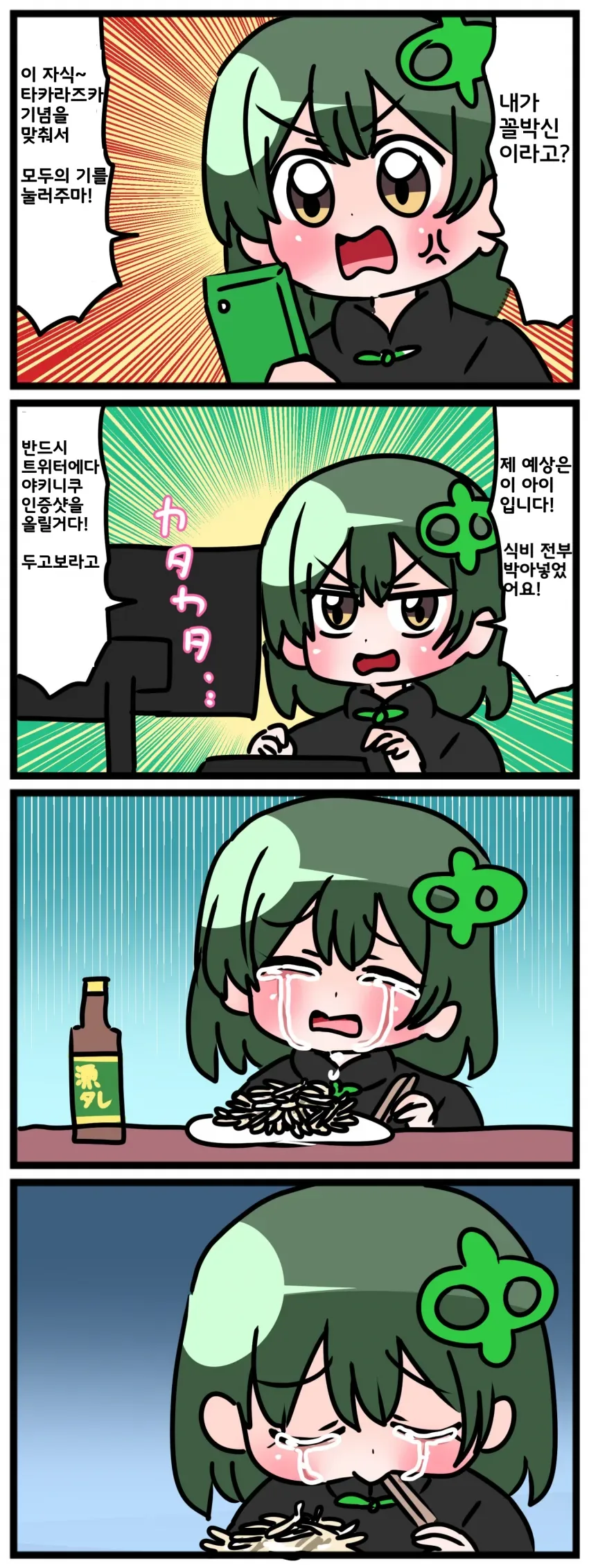 말딸)경마에 재능이 없는 말딸 작가.manhwa - 이미지 2