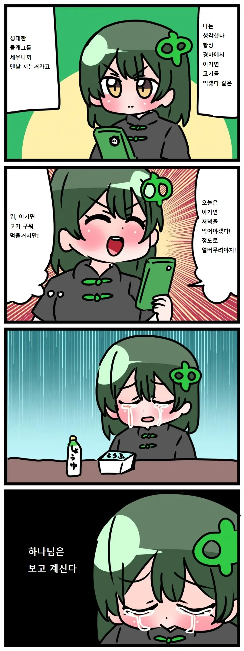 말딸)경마에 재능이 없는 말딸 작가.manhwa - 이미지 3