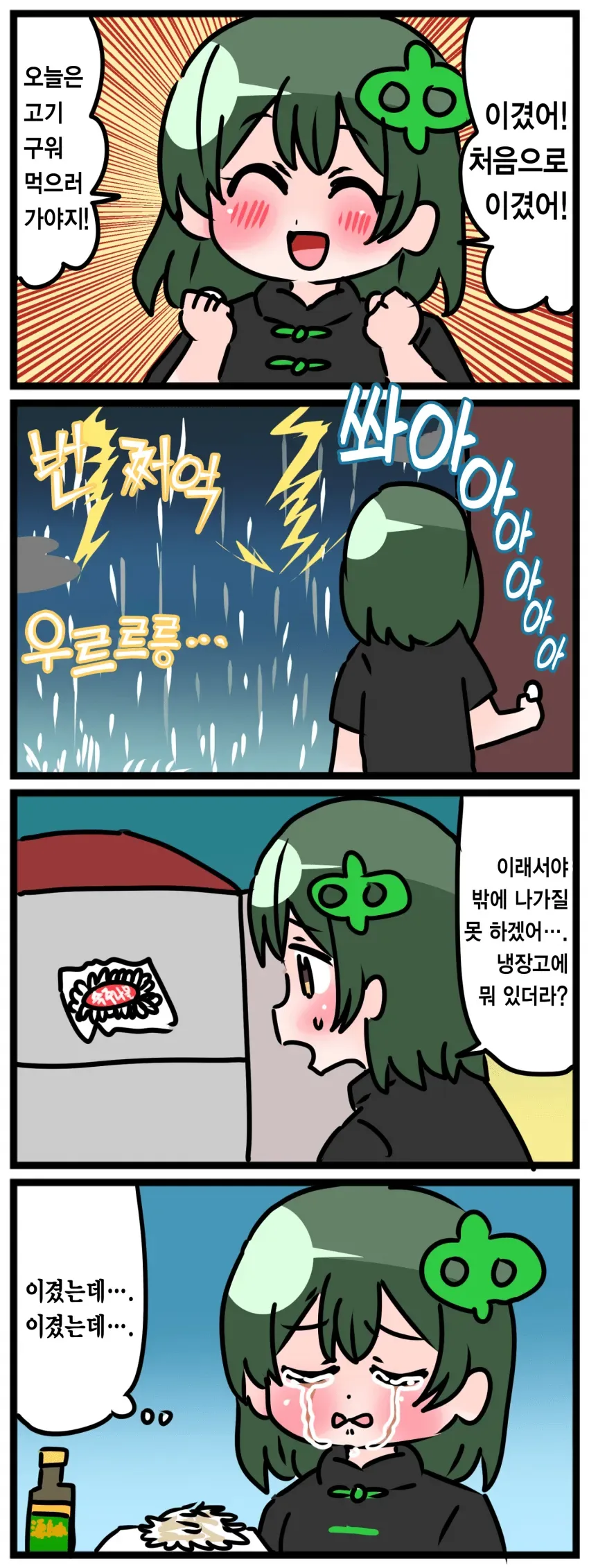 말딸)경마에 재능이 없는 말딸 작가.manhwa - 이미지 5