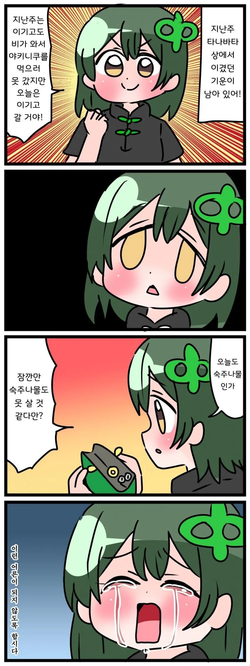 말딸)경마에 재능이 없는 말딸 작가.manhwa - 이미지 6