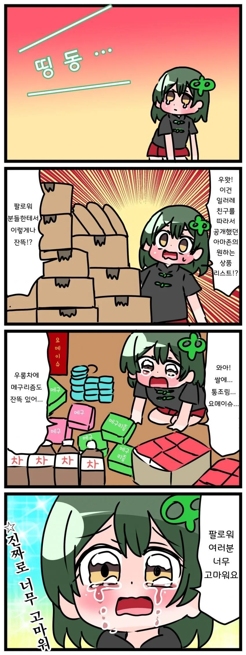 말딸)경마에 재능이 없는 말딸 작가.manhwa - 이미지 7