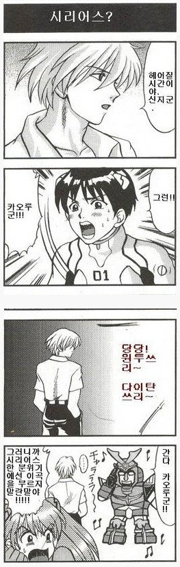 무적강인 다이탄3 - 컴히어! 다이탄3
