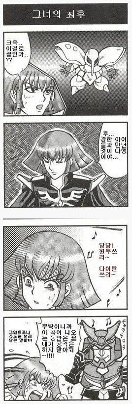 무적강인 다이탄3 - 컴히어! 다이탄3 - 이미지 2