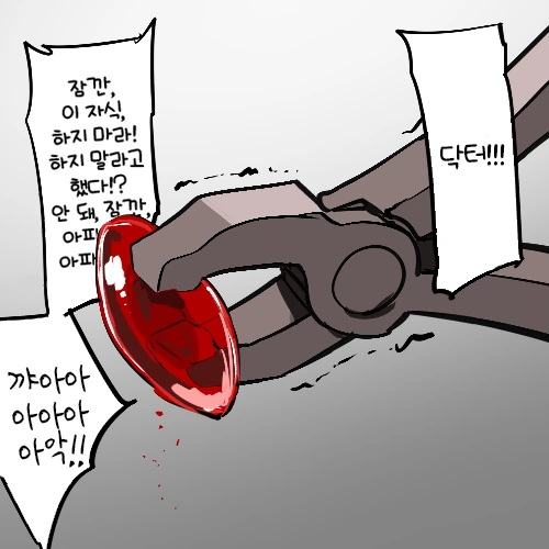 미소녀 흡혈귀를 도와준.manhwa - 이미지 5