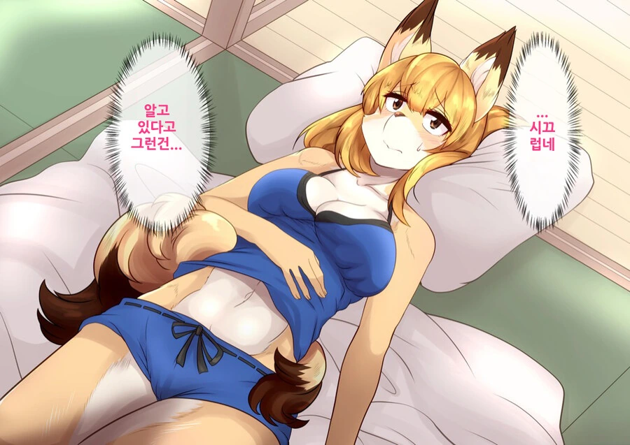 [ㅎㅂ] 수상한 신입사원 코하루쨩 2.manga - 이미지 19