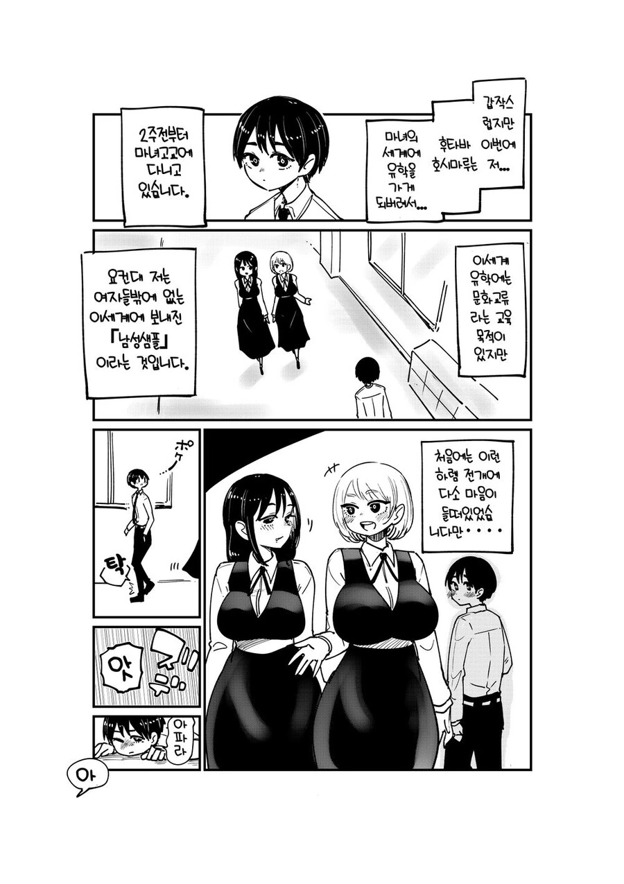 마녀의 지팡이.manhwa
