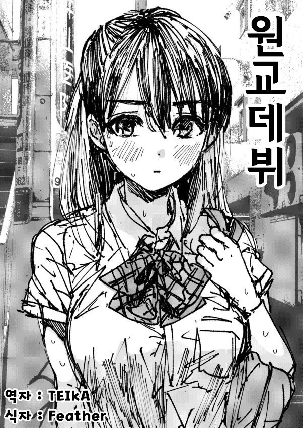 둘 다 ㅇㅈㄱㅈ 처음 한 만화