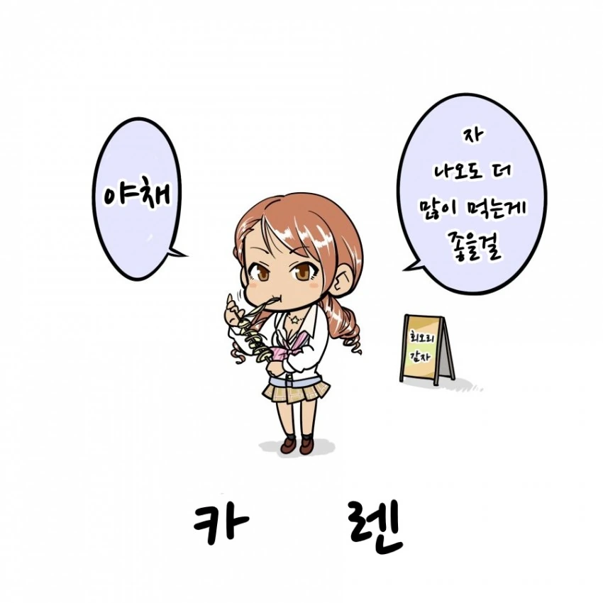 @) 지나치게 건강한 카렌 만화 - 이미지 3